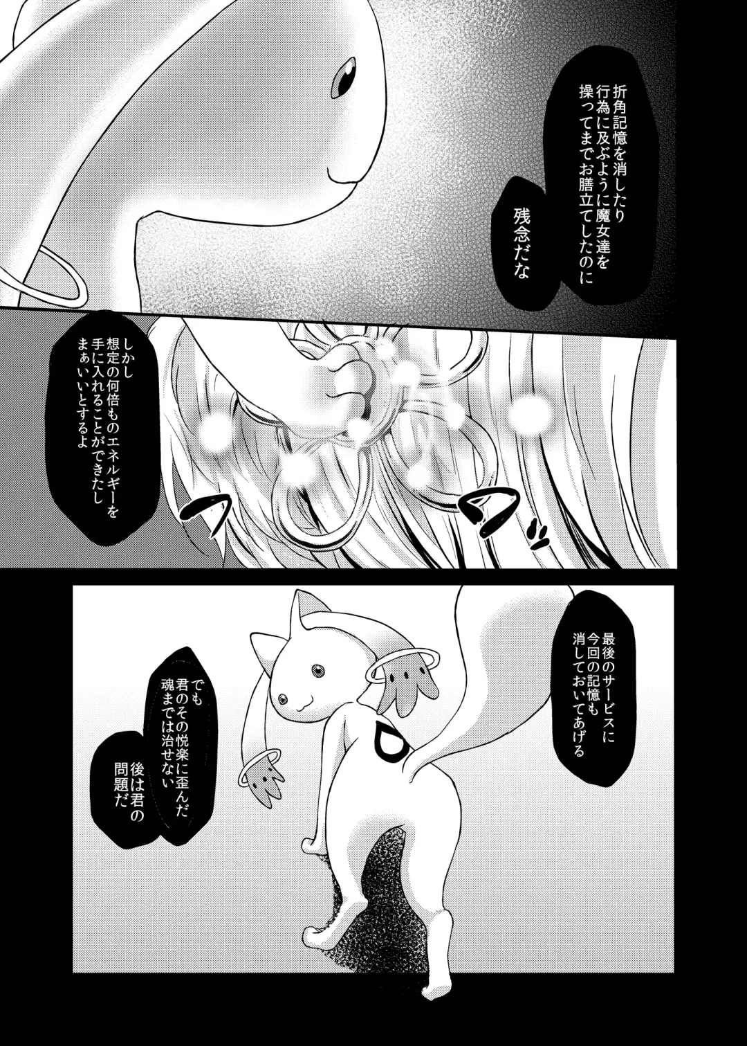 [Kazabuki Poni] Eikyuukikan Mahou Shoujo Fhentai - Page 20