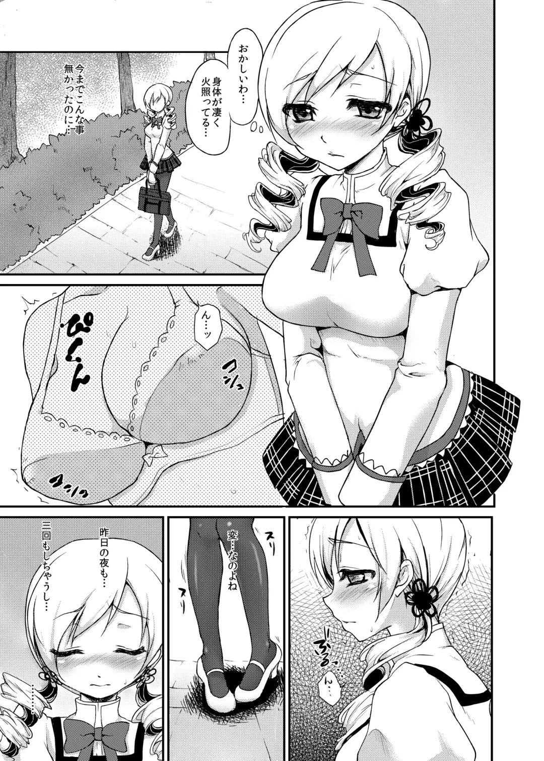 [Kazabuki Poni] Eikyuukikan Mahou Shoujo Fhentai - Page 8