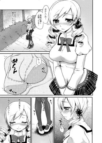 [Kazabuki Poni] Eikyuukikan Mahou Shoujo Fhentai - Page 8