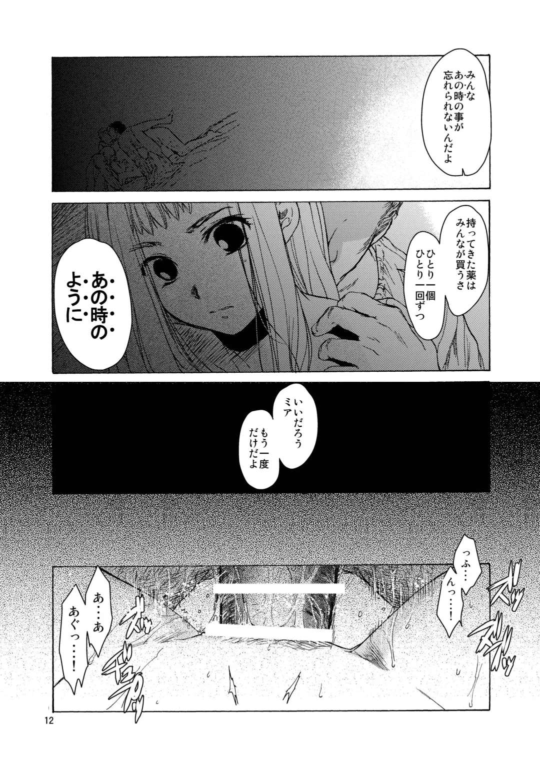 [Heizo - Kitoen] Saint Foire Festival / eve Soushuuhen Fhentai - Page 11