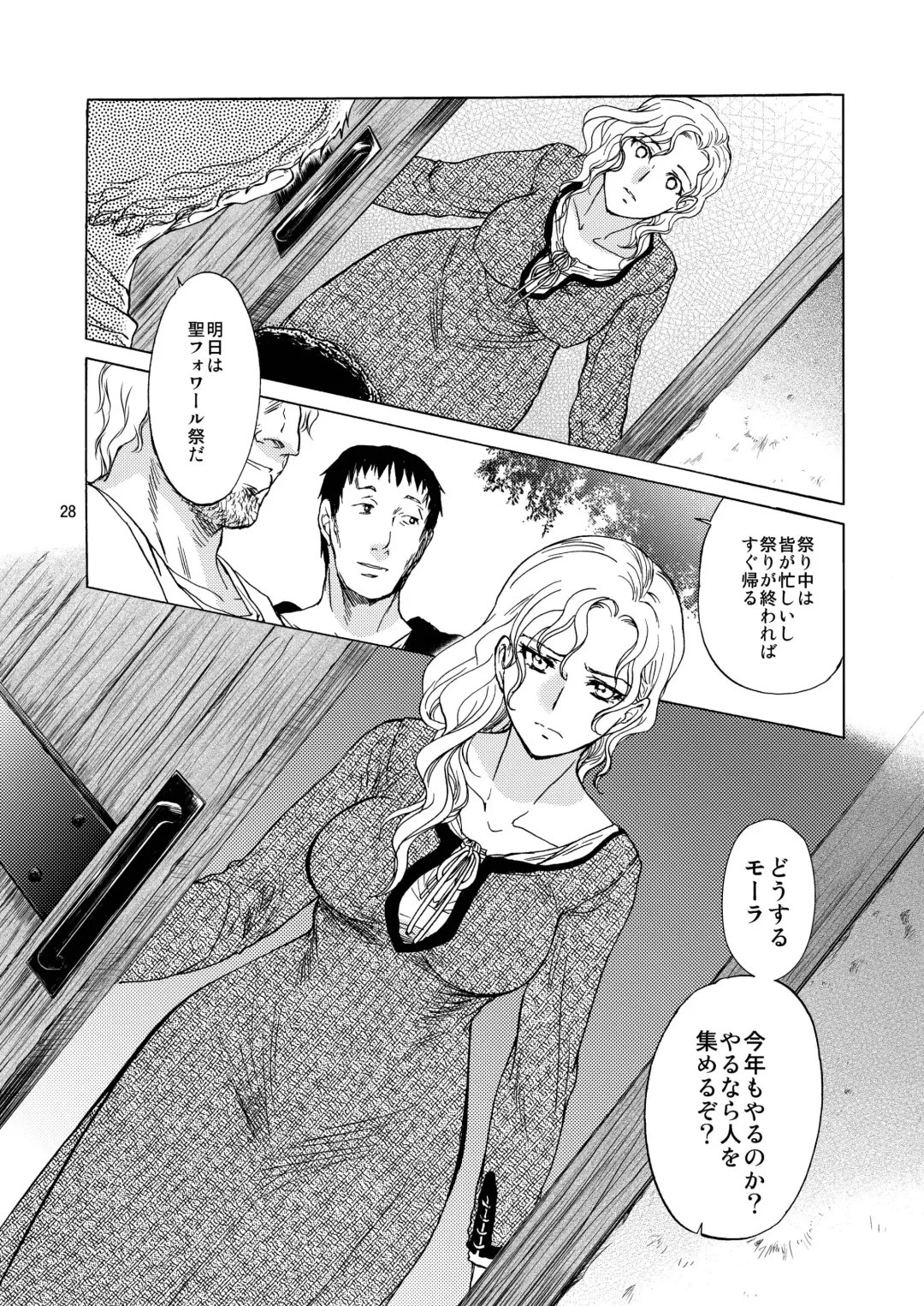 [Heizo - Kitoen] Saint Foire Festival / eve Soushuuhen Fhentai - Page 27