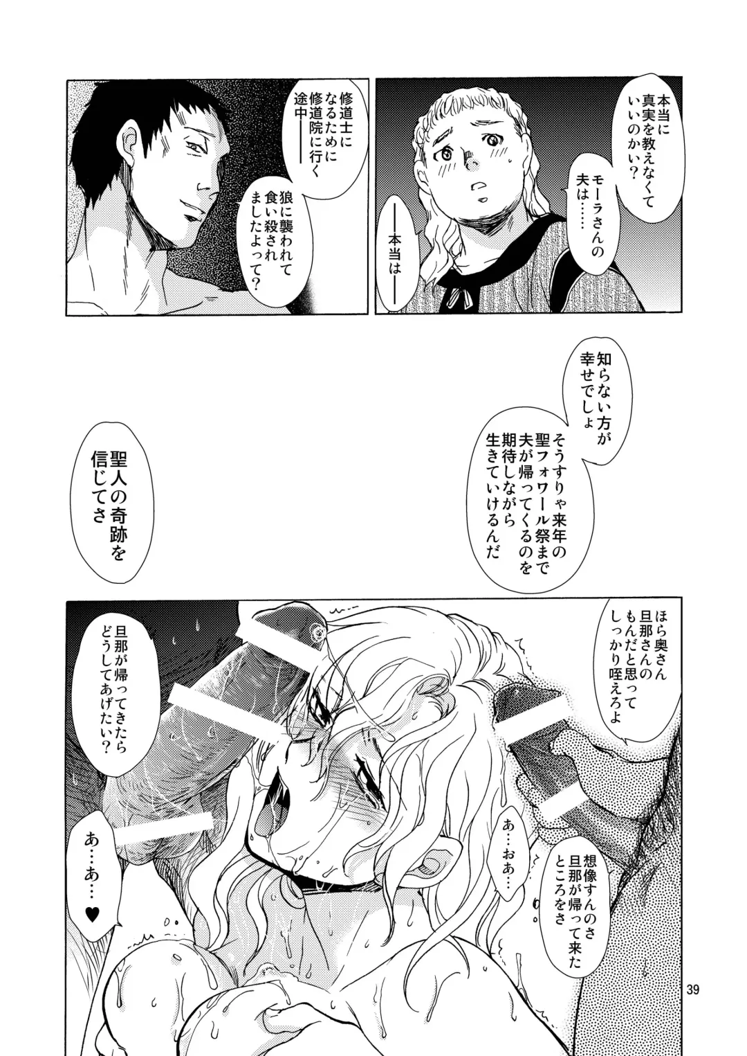 [Heizo - Kitoen] Saint Foire Festival / eve Soushuuhen Fhentai - Page 38