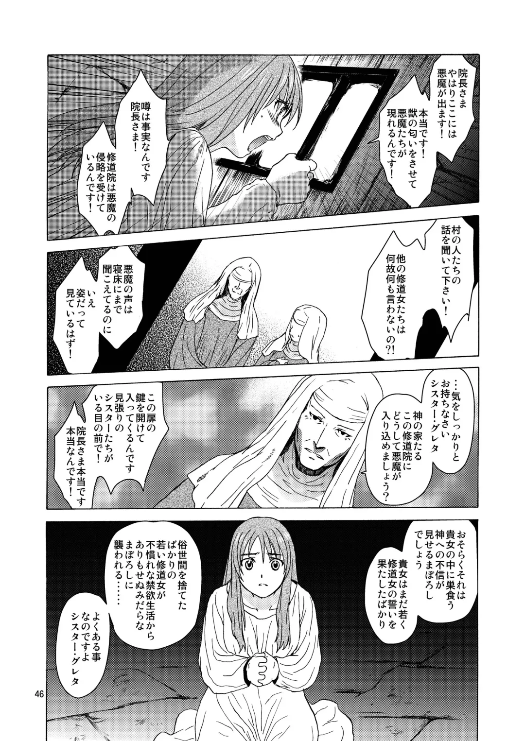[Heizo - Kitoen] Saint Foire Festival / eve Soushuuhen Fhentai - Page 45