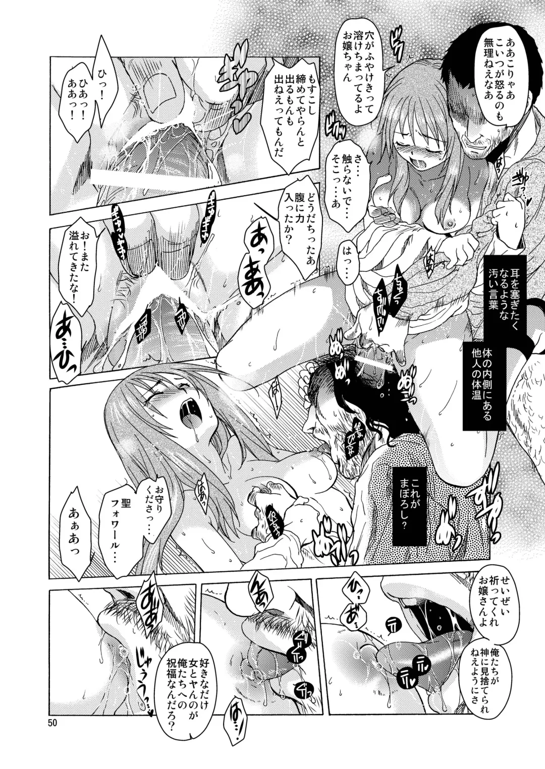 [Heizo - Kitoen] Saint Foire Festival / eve Soushuuhen Fhentai - Page 49