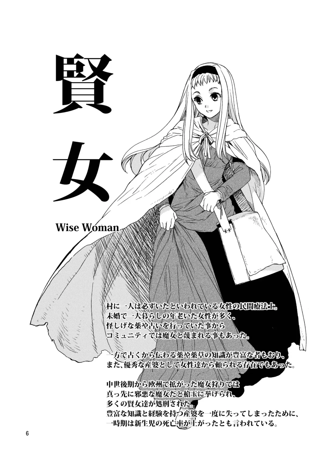 [Heizo - Kitoen] Saint Foire Festival / eve Soushuuhen Fhentai - Page 5