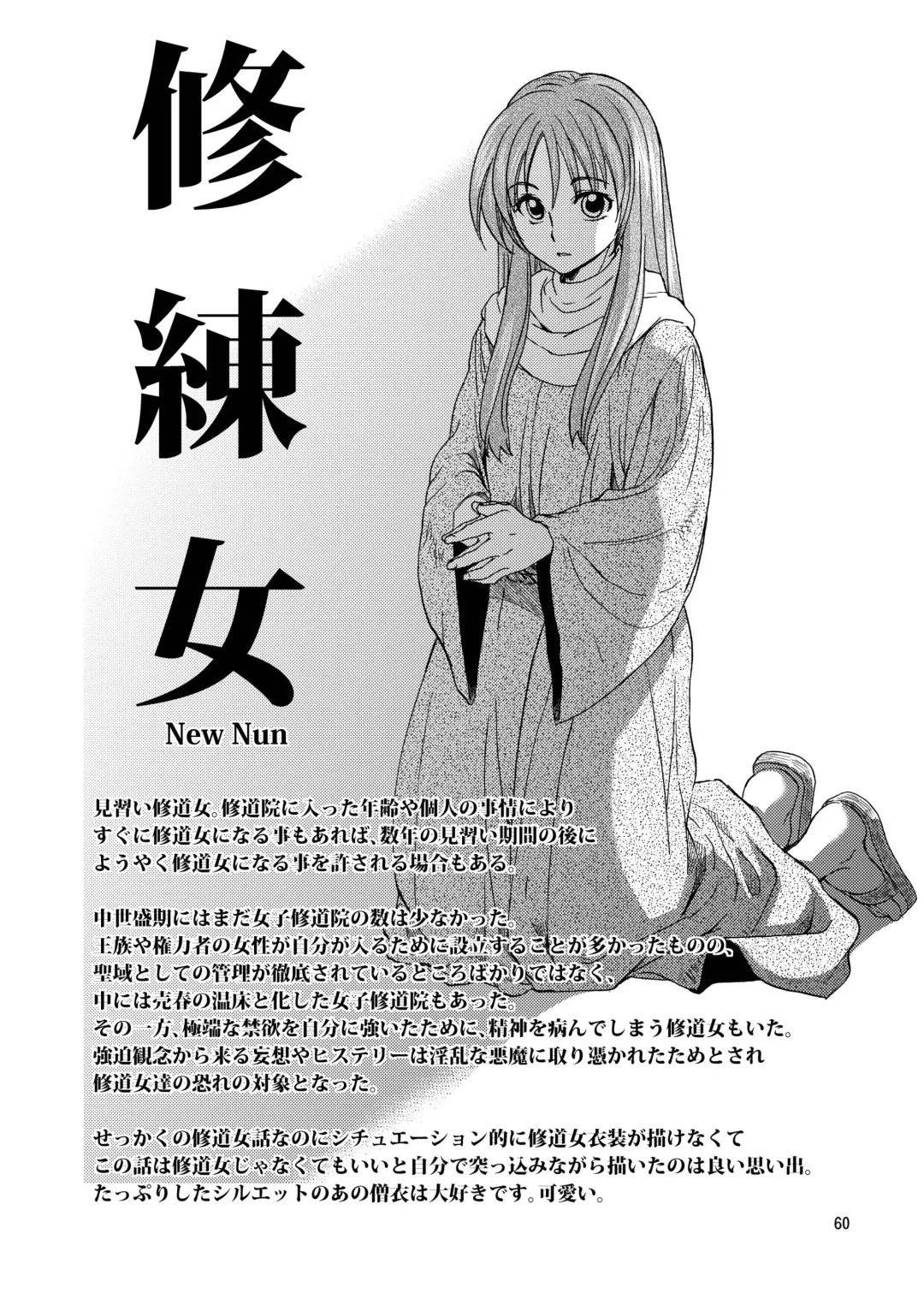 [Heizo - Kitoen] Saint Foire Festival / eve Soushuuhen Fhentai - Page 59