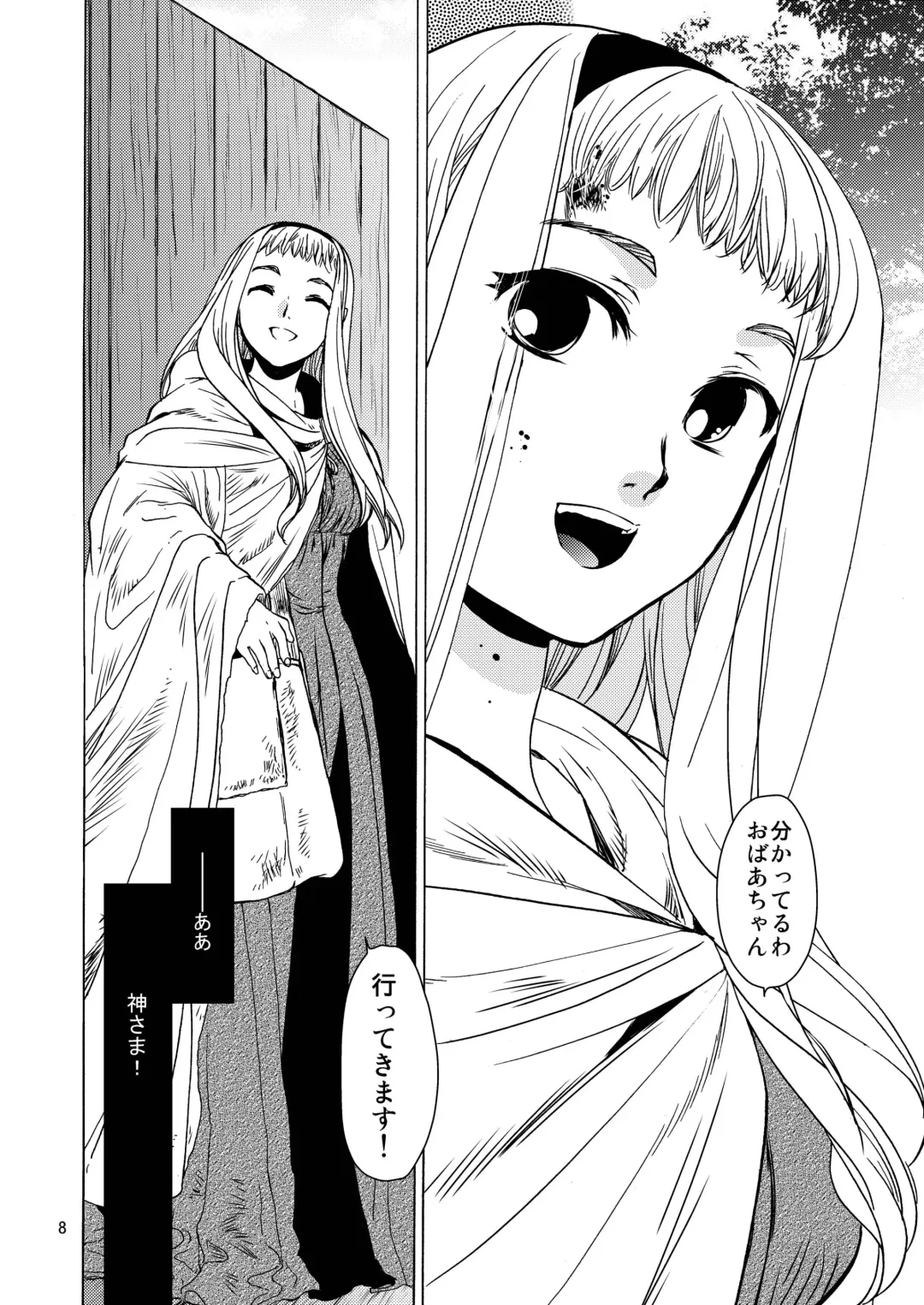 [Heizo - Kitoen] Saint Foire Festival / eve Soushuuhen Fhentai - Page 7