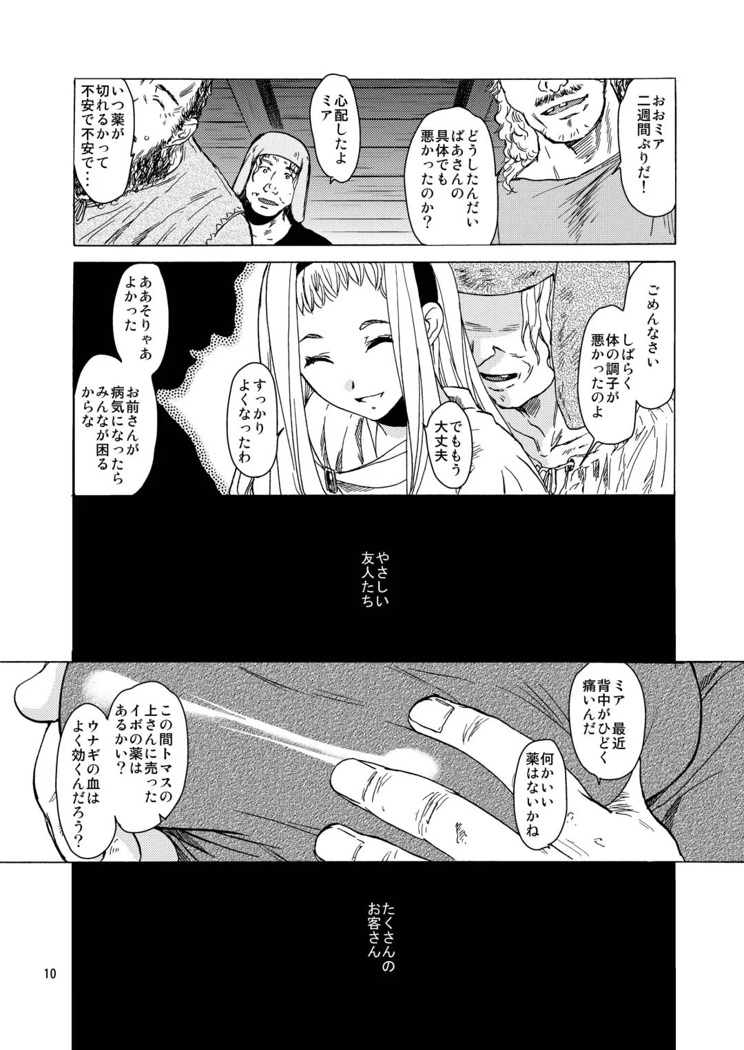 [Heizo - Kitoen] Saint Foire Festival / eve Soushuuhen Fhentai - Page 9