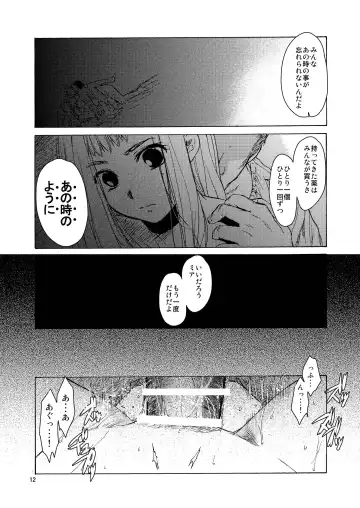 [Heizo - Kitoen] Saint Foire Festival / eve Soushuuhen Fhentai - Page 11