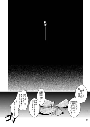 [Heizo - Kitoen] Saint Foire Festival / eve Soushuuhen Fhentai - Page 19