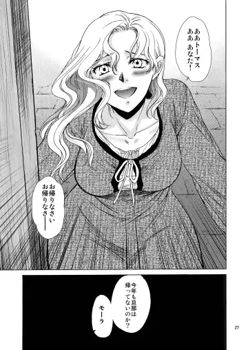 [Heizo - Kitoen] Saint Foire Festival / eve Soushuuhen Fhentai - Page 26