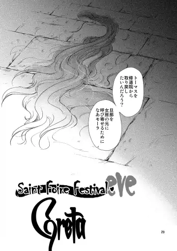 [Heizo - Kitoen] Saint Foire Festival / eve Soushuuhen Fhentai - Page 28