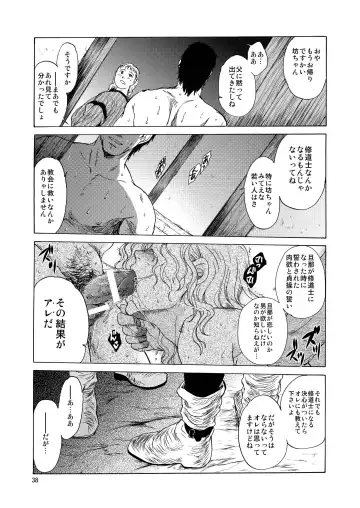 [Heizo - Kitoen] Saint Foire Festival / eve Soushuuhen Fhentai - Page 37