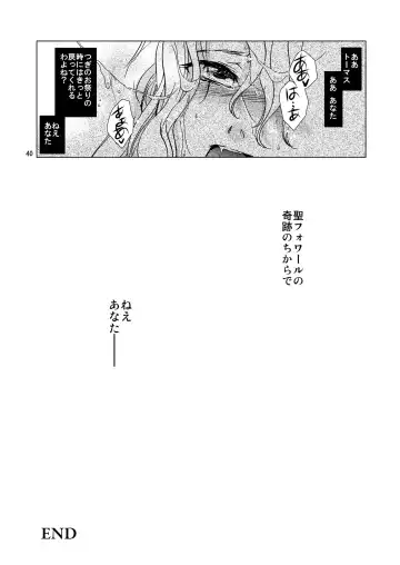 [Heizo - Kitoen] Saint Foire Festival / eve Soushuuhen Fhentai - Page 39