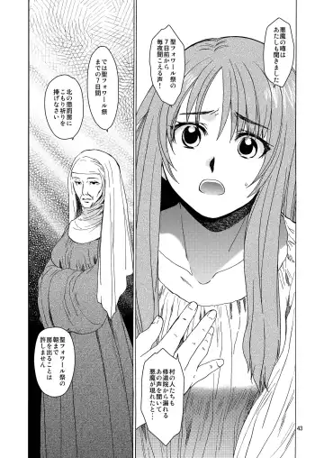 [Heizo - Kitoen] Saint Foire Festival / eve Soushuuhen Fhentai - Page 42