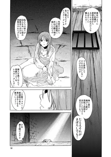 [Heizo - Kitoen] Saint Foire Festival / eve Soushuuhen Fhentai - Page 57