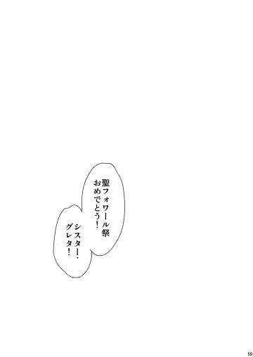 [Heizo - Kitoen] Saint Foire Festival / eve Soushuuhen Fhentai - Page 58