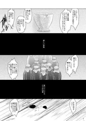 [Heizo - Kitoen] Saint Foire Festival / eve Soushuuhen Fhentai - Page 6