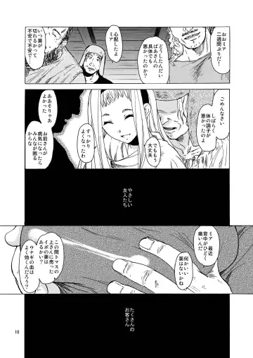 [Heizo - Kitoen] Saint Foire Festival / eve Soushuuhen Fhentai - Page 9