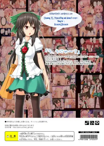 [Ginyou Haru] Touhou no Eroge 5 Fhentai - Page 20