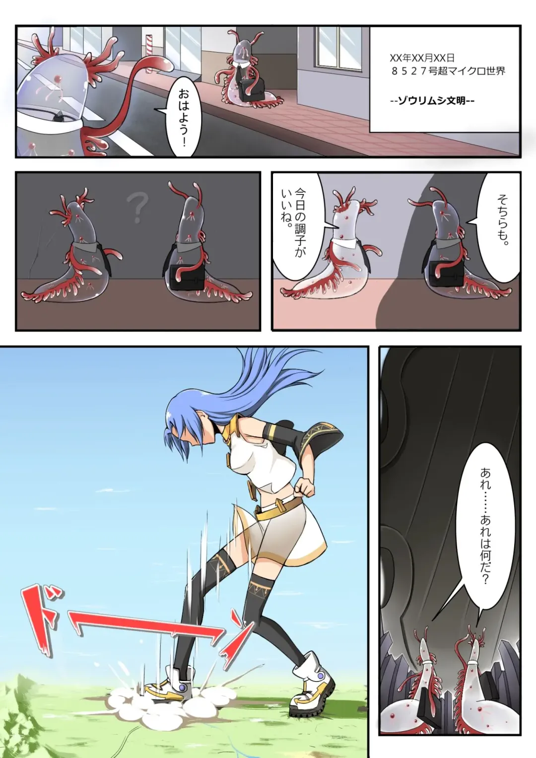 [Kazan No You] Giantess Invasion Fhentai - Page 21