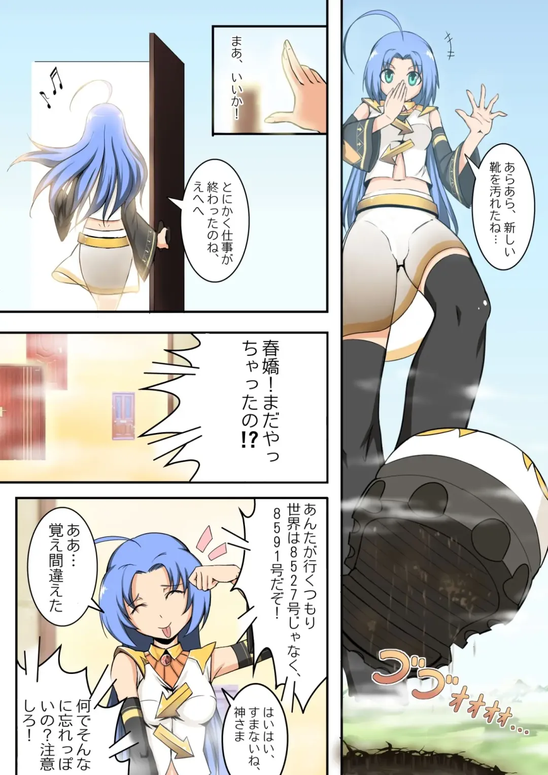 [Kazan No You] Giantess Invasion Fhentai - Page 22