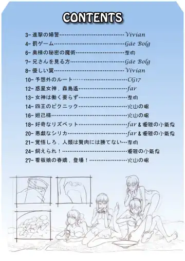 [Kazan No You] Giantess Invasion Fhentai - Page 2