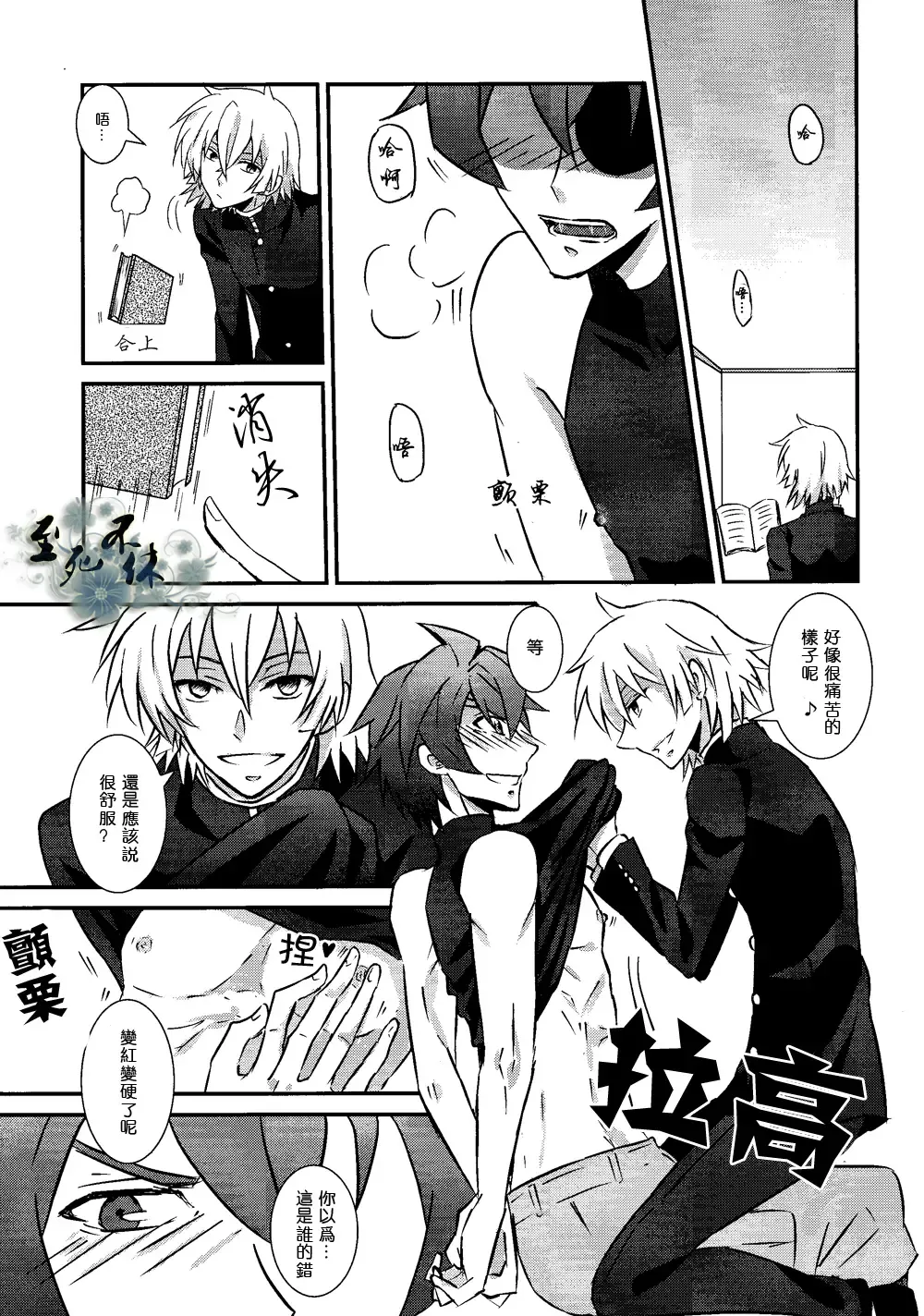 君は僕の可愛いペット Fhentai - Page 10