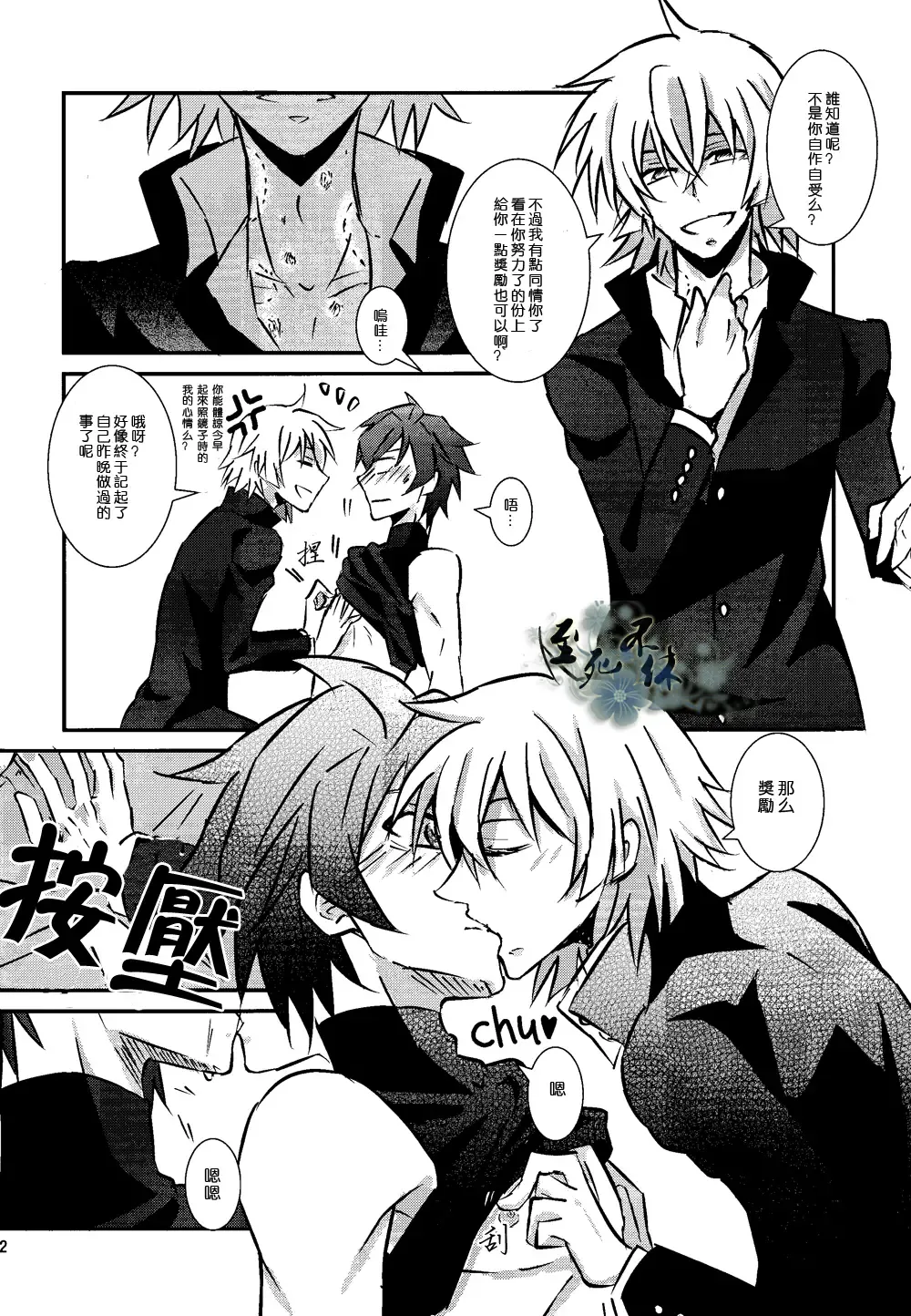 君は僕の可愛いペット Fhentai - Page 11