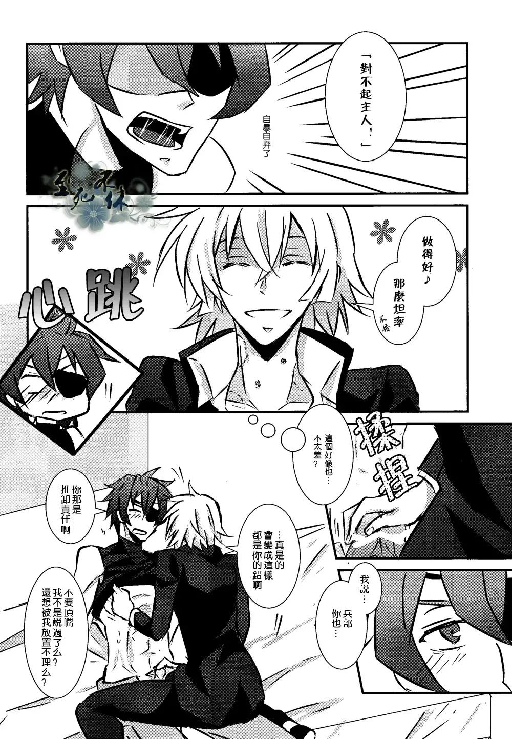 君は僕の可愛いペット Fhentai - Page 13