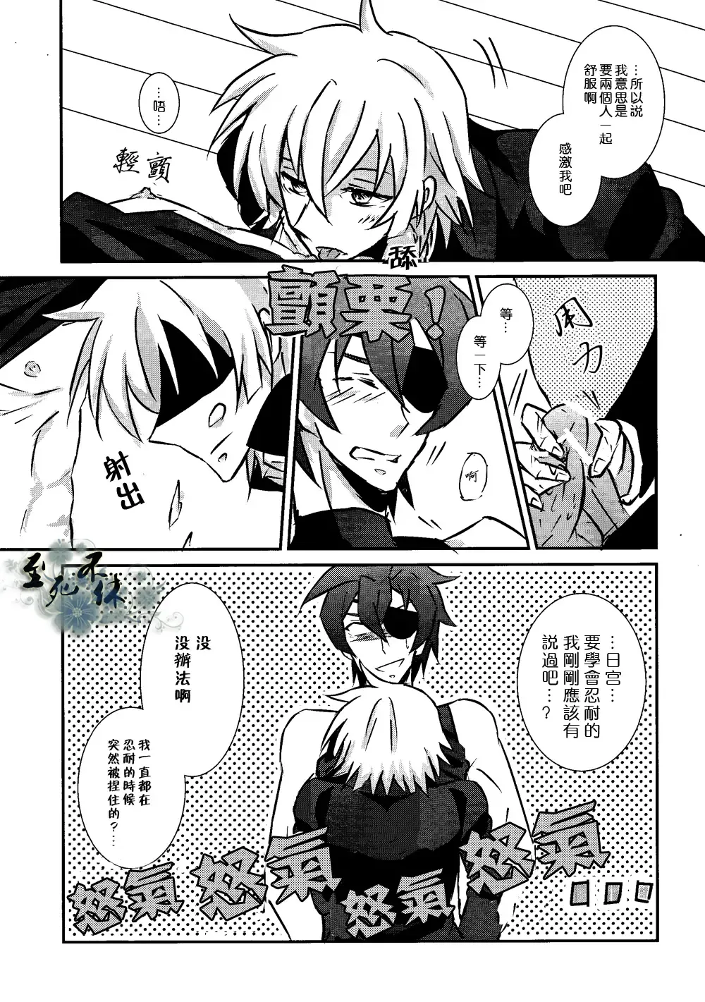 君は僕の可愛いペット Fhentai - Page 14