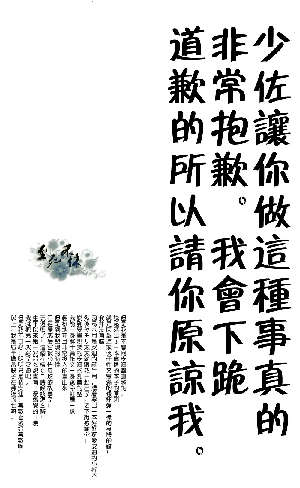 君は僕の可愛いペット Fhentai - Page 17