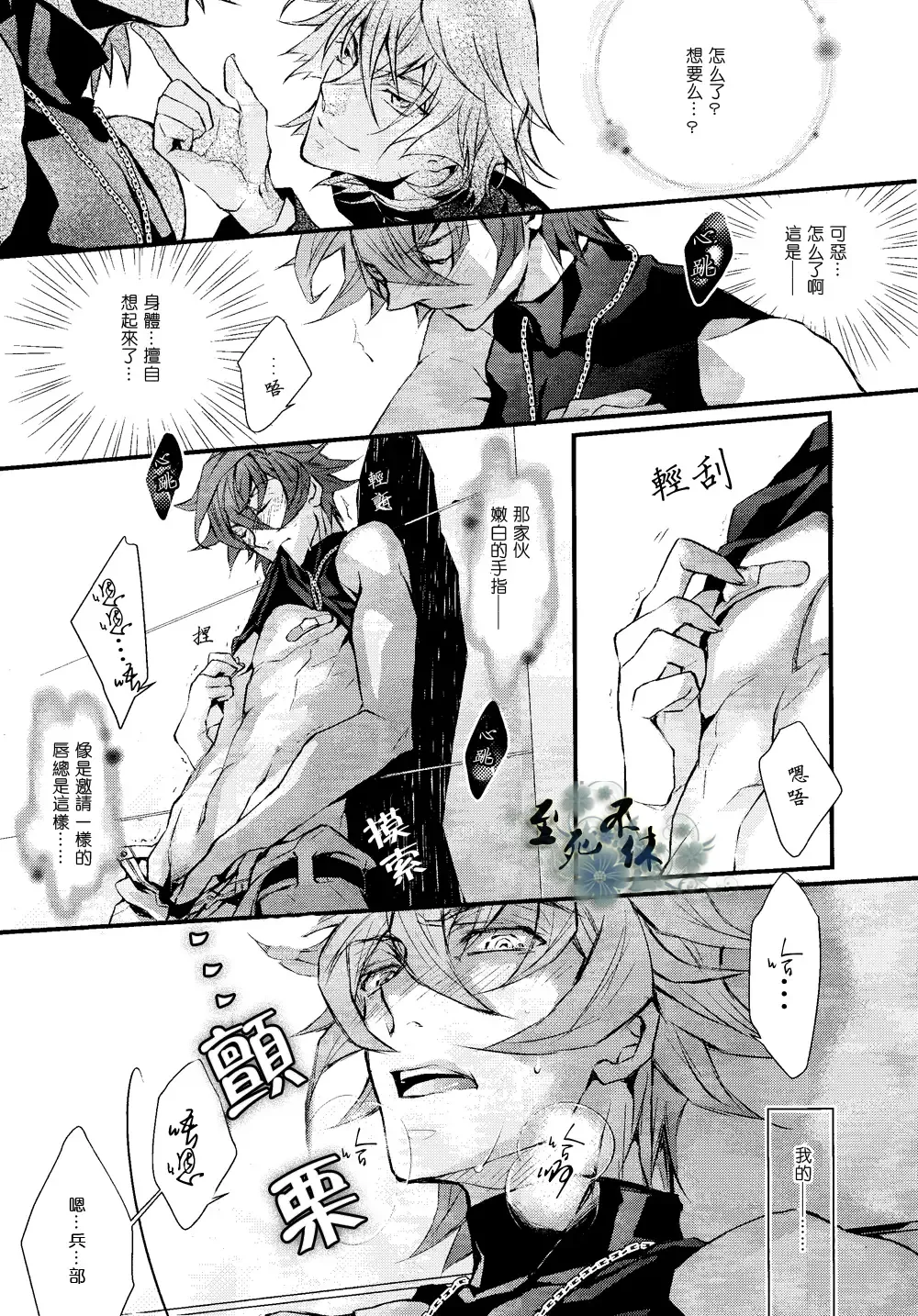 君は僕の可愛いペット Fhentai - Page 19