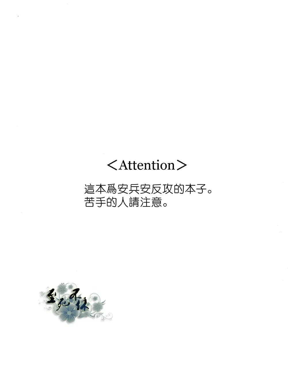 君は僕の可愛いペット Fhentai - Page 2