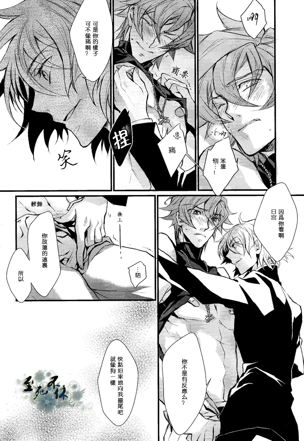君は僕の可愛いペット Fhentai - Page 21