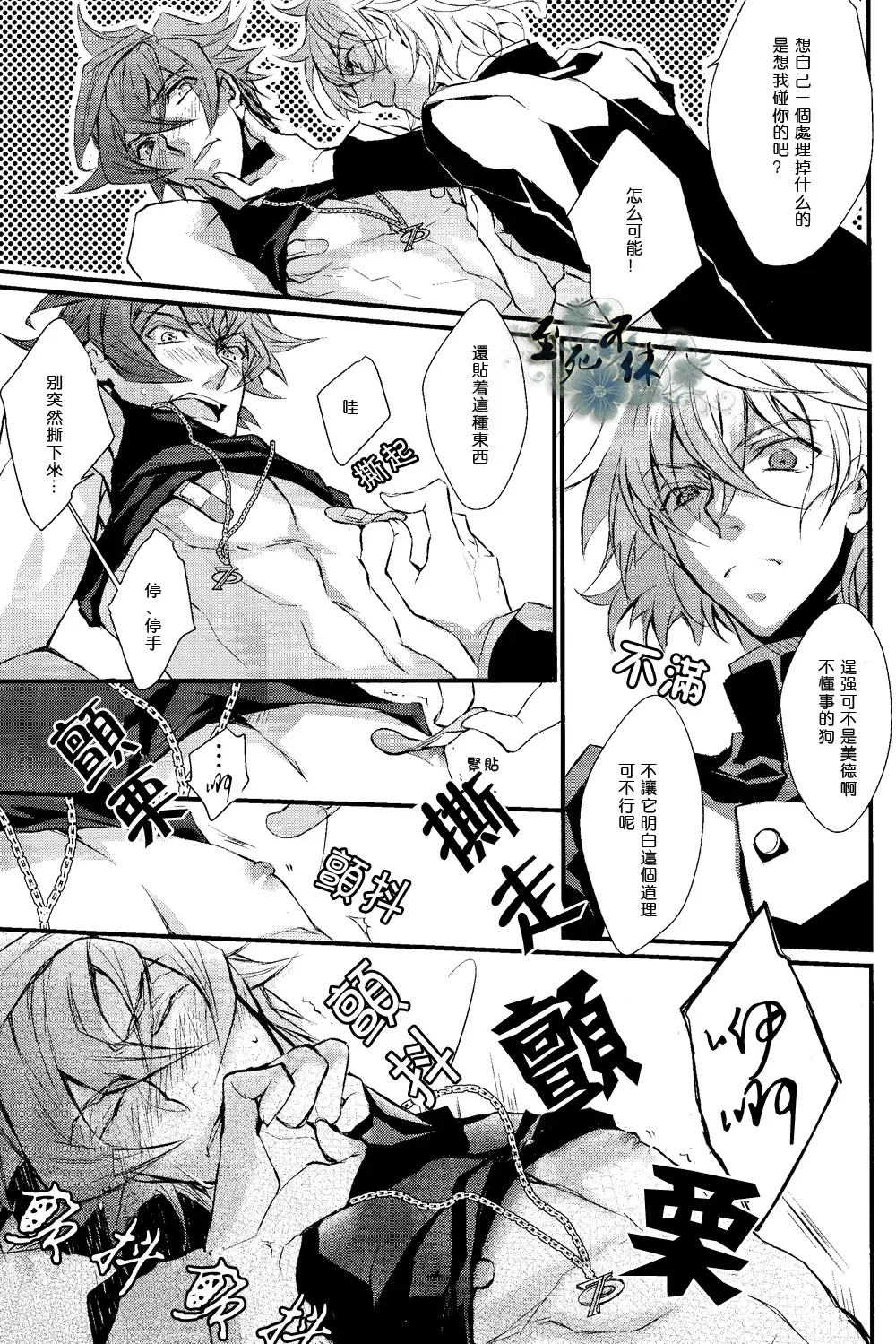 君は僕の可愛いペット Fhentai - Page 22
