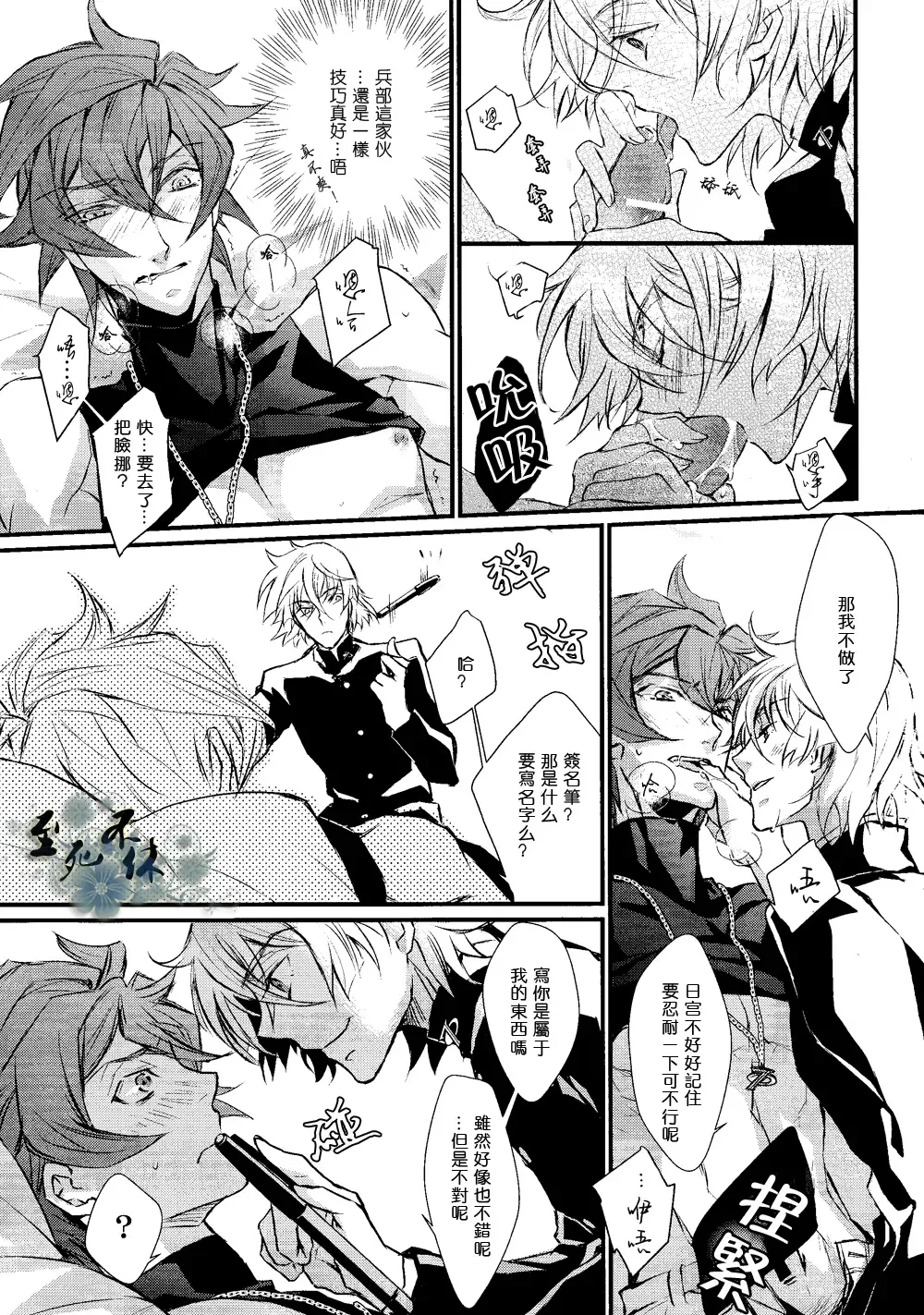 君は僕の可愛いペット Fhentai - Page 26