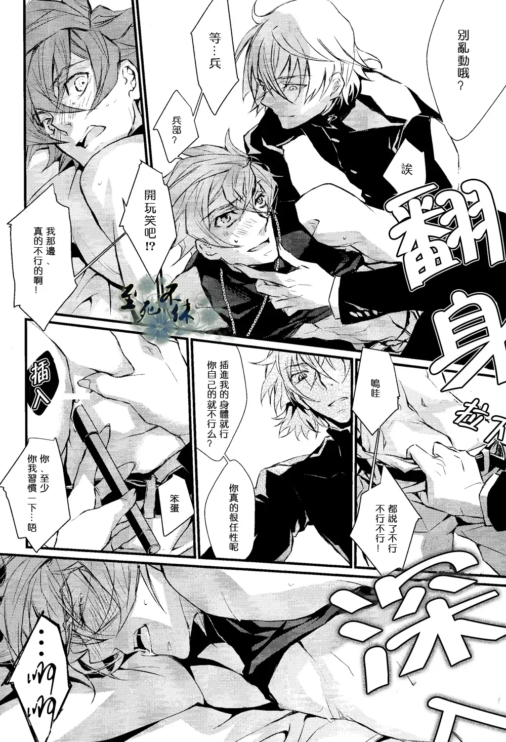 君は僕の可愛いペット Fhentai - Page 27