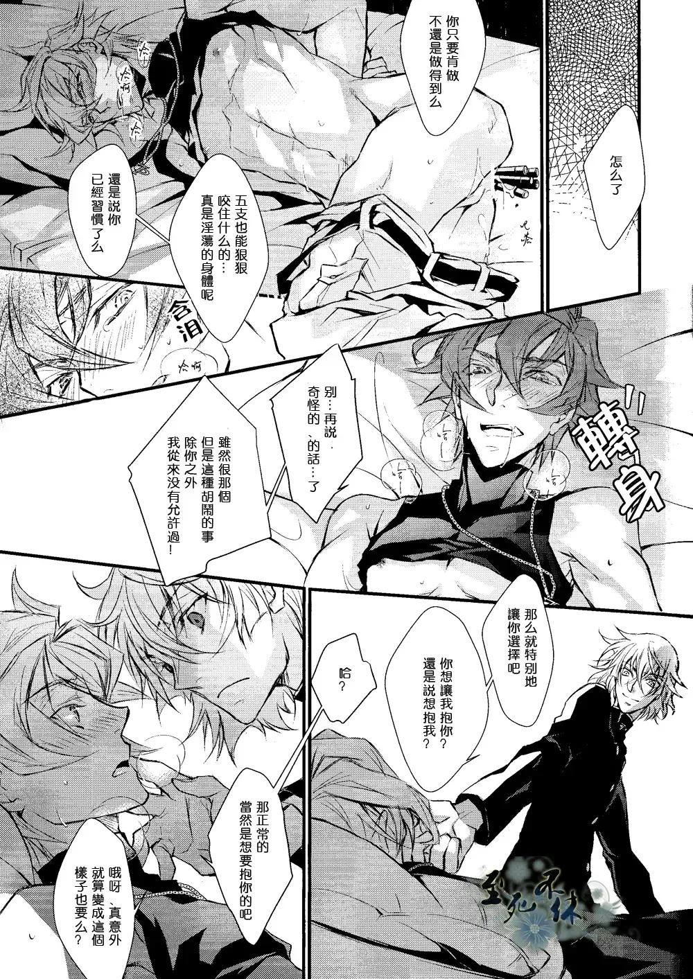 君は僕の可愛いペット Fhentai - Page 28