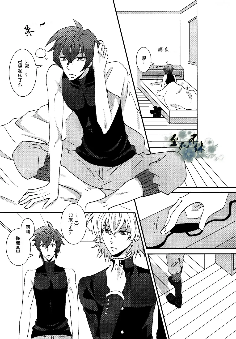 君は僕の可愛いペット Fhentai - Page 3