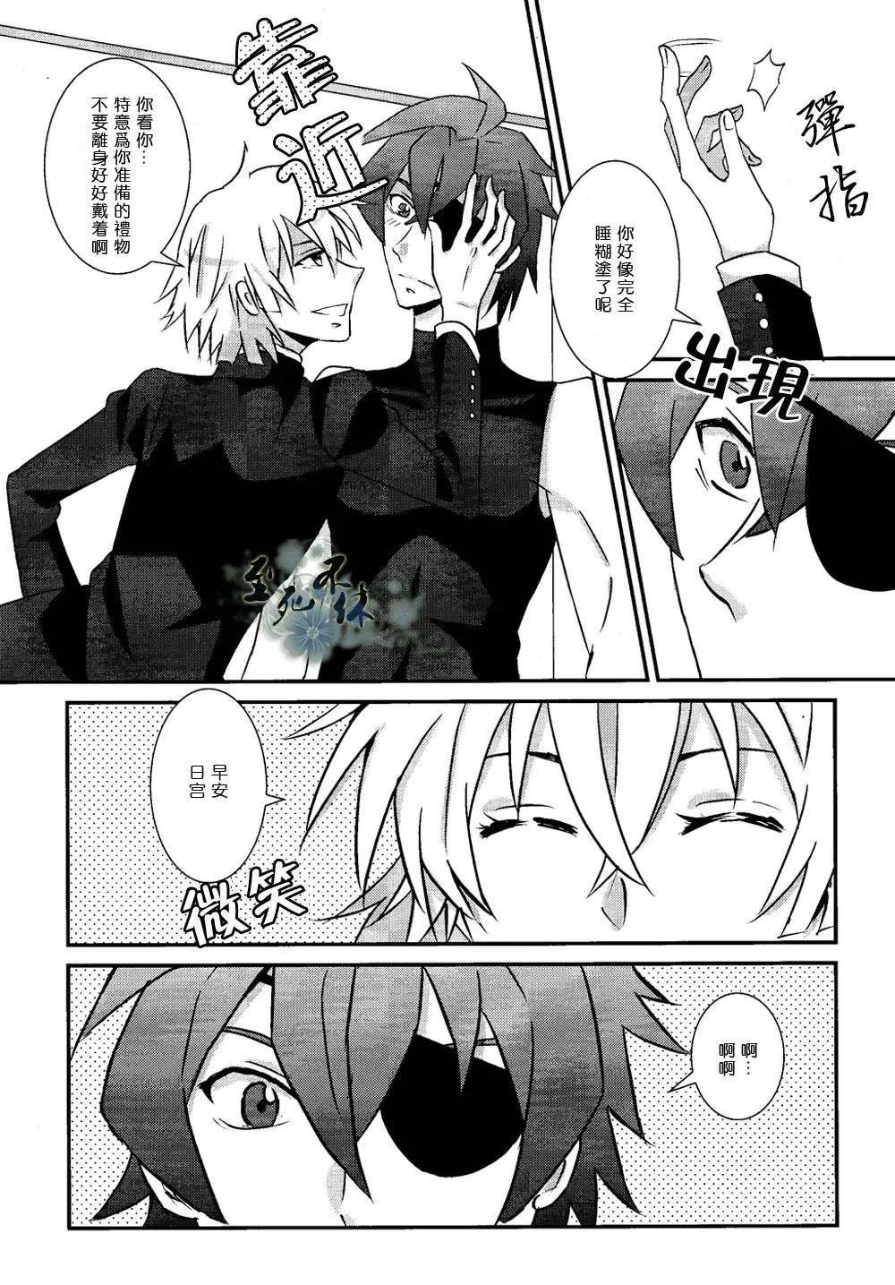 君は僕の可愛いペット Fhentai - Page 4