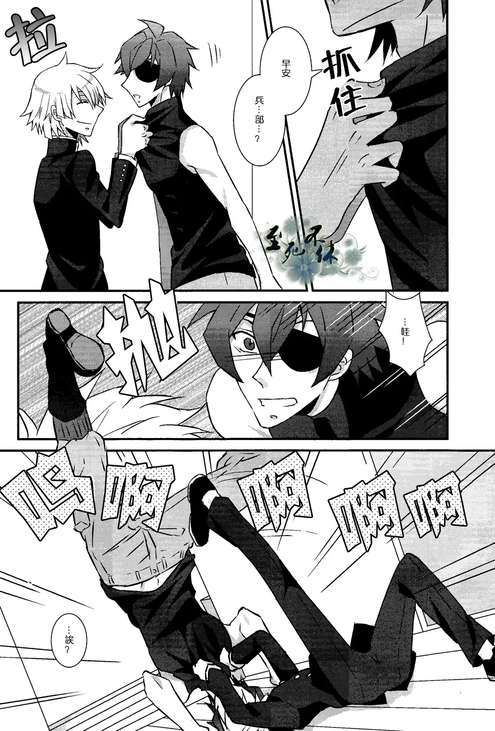 君は僕の可愛いペット Fhentai - Page 5