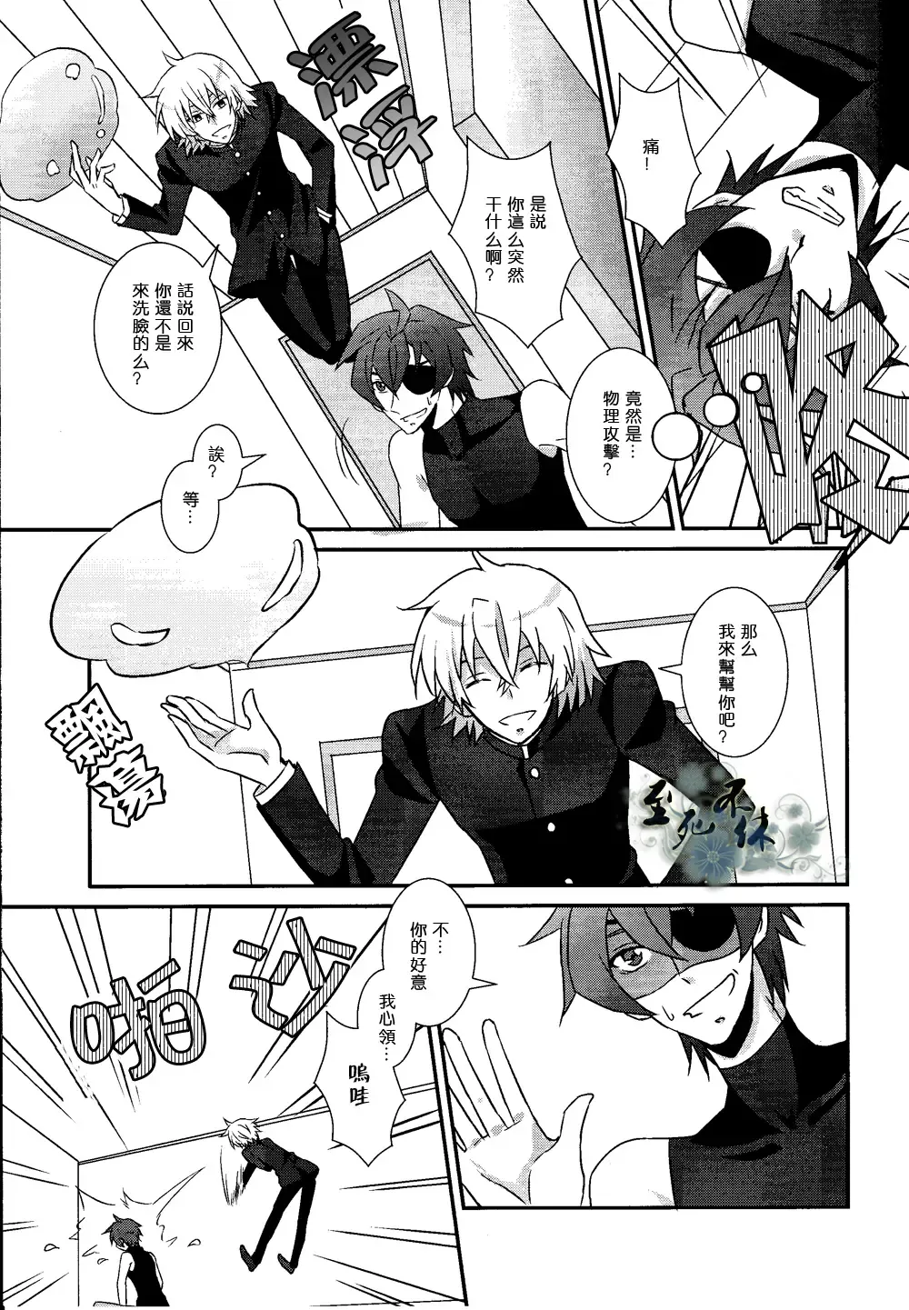 君は僕の可愛いペット Fhentai - Page 6