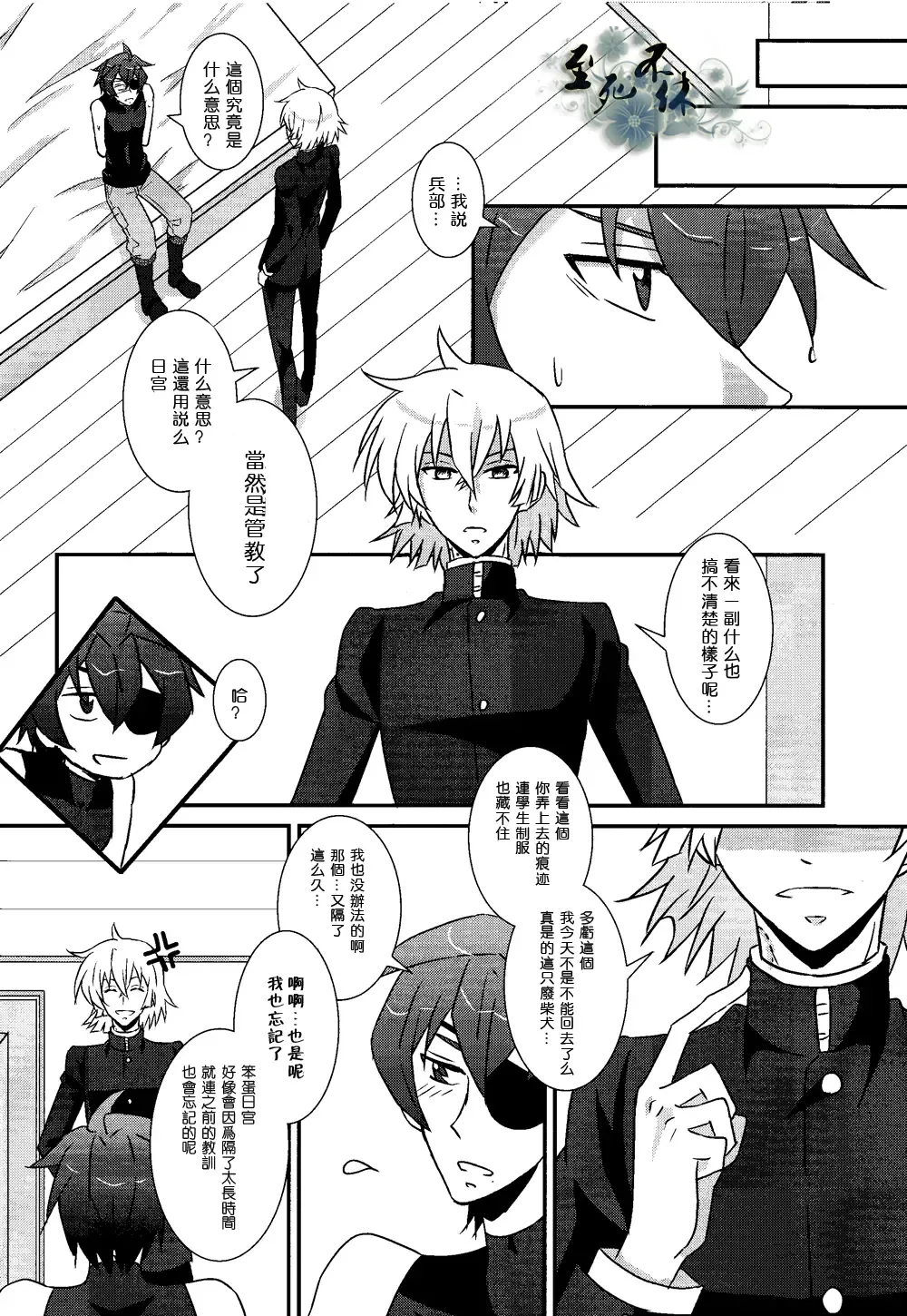 君は僕の可愛いペット Fhentai - Page 7