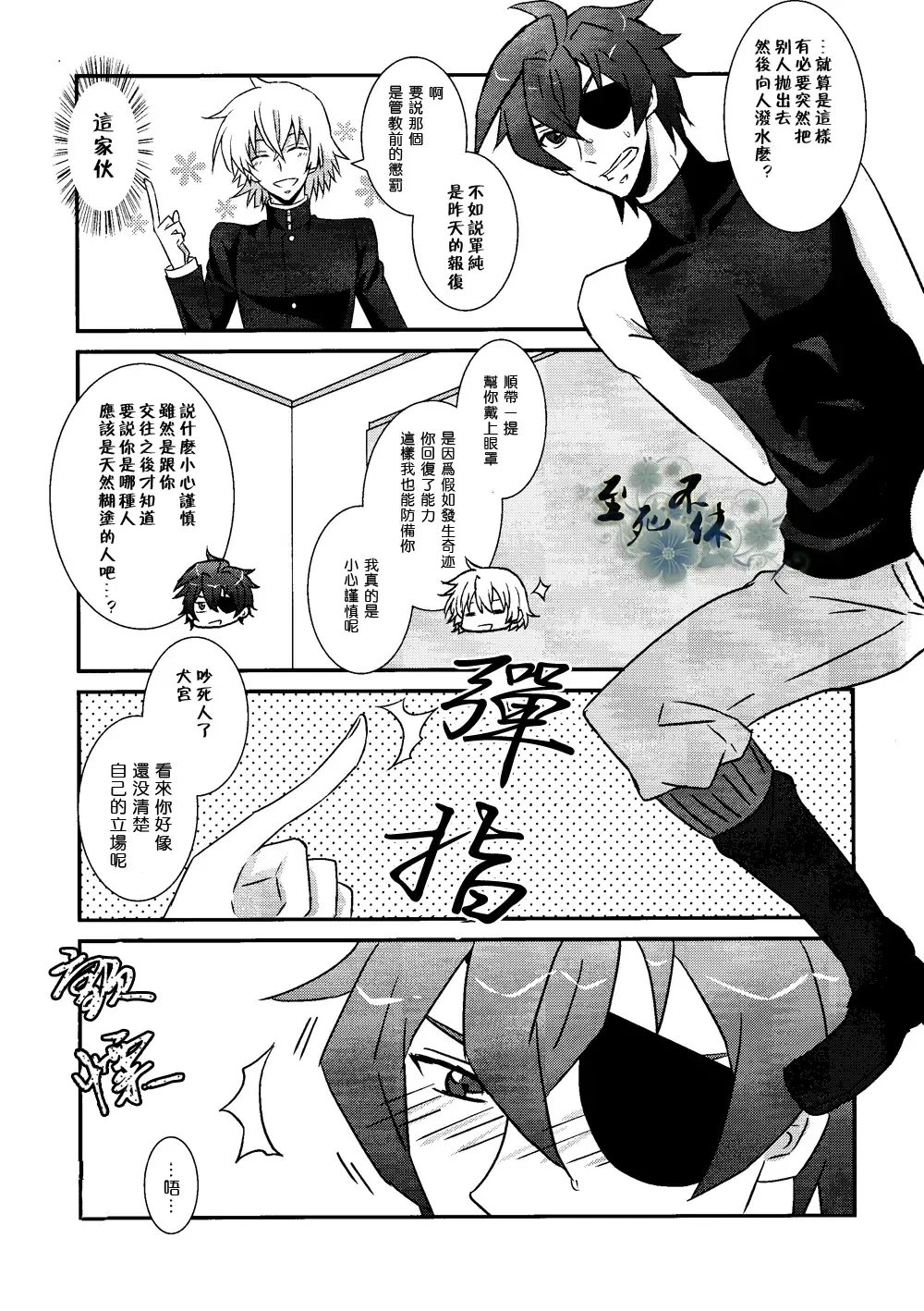 君は僕の可愛いペット Fhentai - Page 8