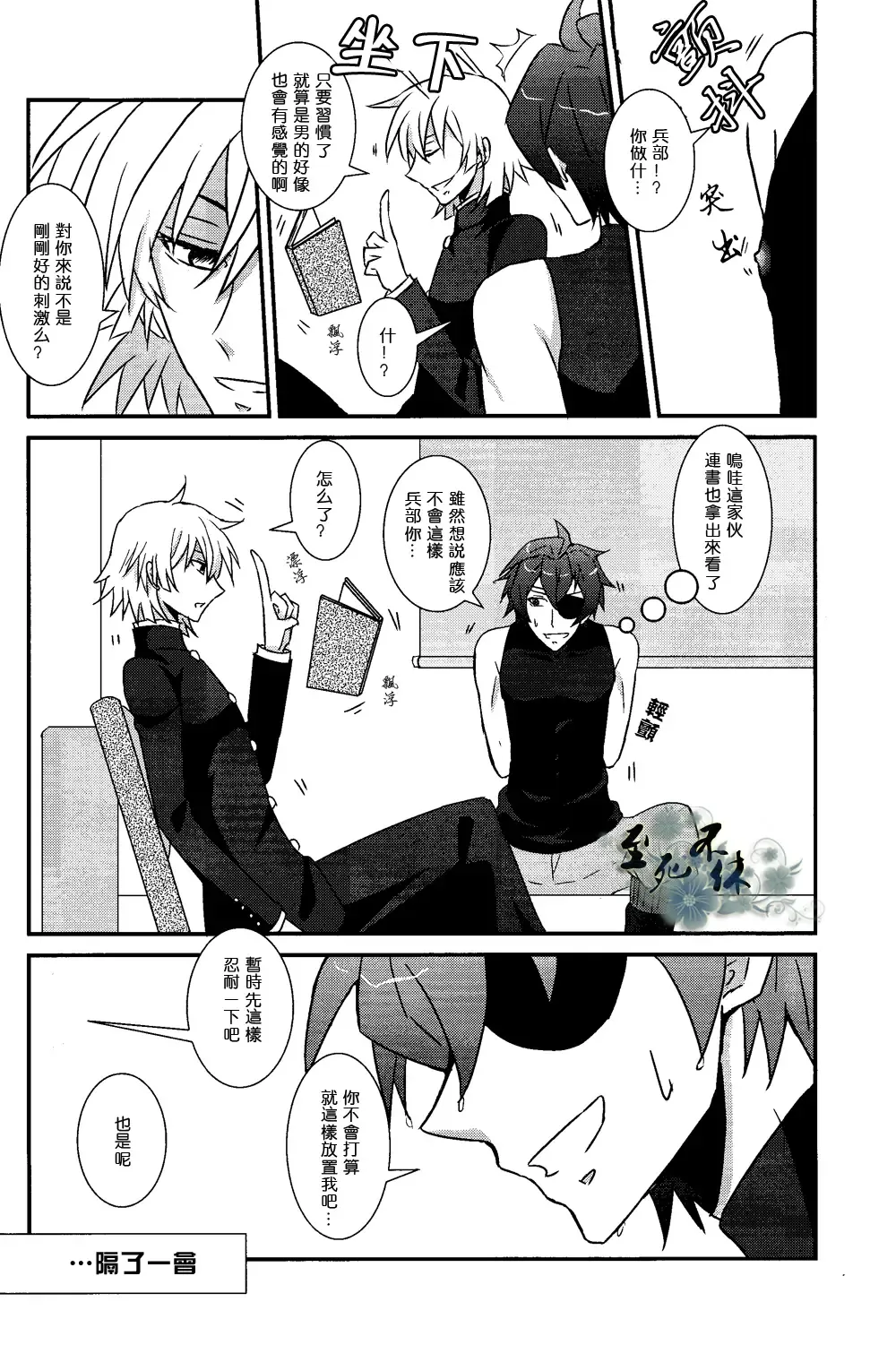 君は僕の可愛いペット Fhentai - Page 9