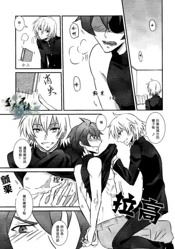 君は僕の可愛いペット Fhentai - Page 10