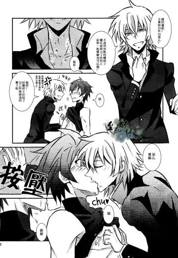 君は僕の可愛いペット Fhentai - Page 11