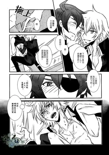 君は僕の可愛いペット Fhentai - Page 12