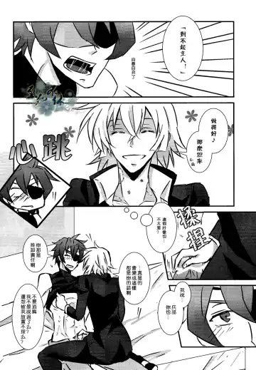 君は僕の可愛いペット Fhentai - Page 13